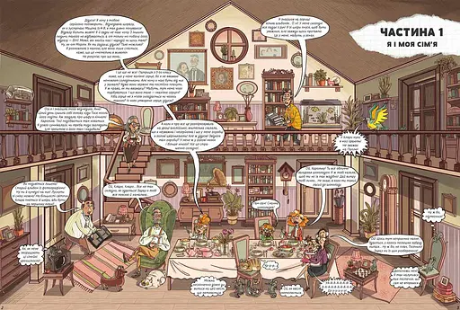 Тіло людини. Як це працює? - фото 3