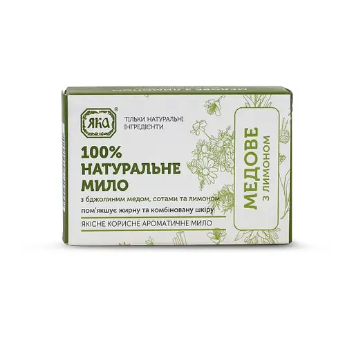 Мило туалетне натуральне ручної роботи Медове з лимоном ЯКА 75 г - фото 2