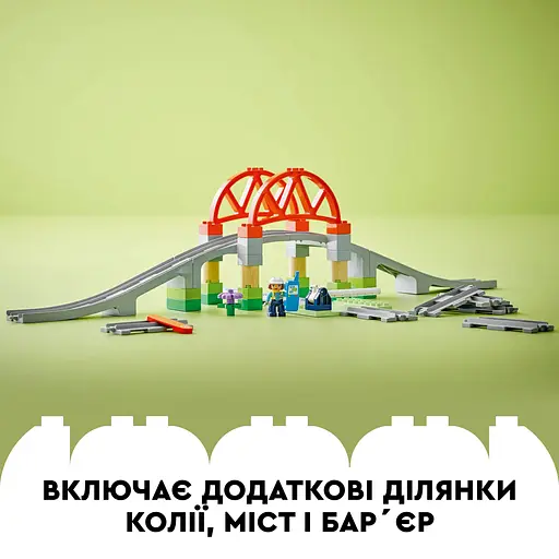 Конструктор LEGO DUPLO Додатковий набір. Залізничний міст і колії 42 деталі (10426) - фото 12