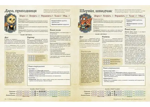 Geekach Games Root RPG - Бертрамова Бухта. Быстрый старт (укр.) (GKRP0029) - фото 4