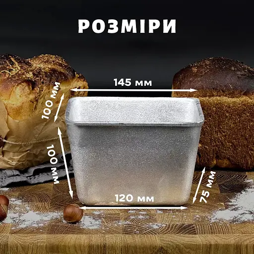 Форма хлібна з харчового алюмінію для випікання прямокутного хліба на "півцеглинки" Л11, Полімет 82966 - фото 7