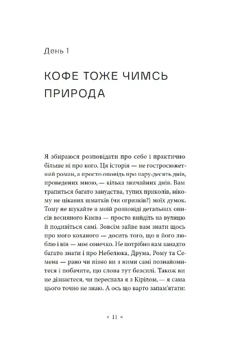 Зелена Маргарита - фото 2