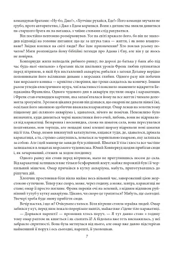 Фінансист. Титан. Стоїк. Трилогія бажання - фото 6