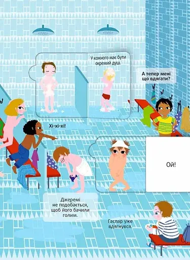 Поговоримо про любов. Від 3 років - фото 9