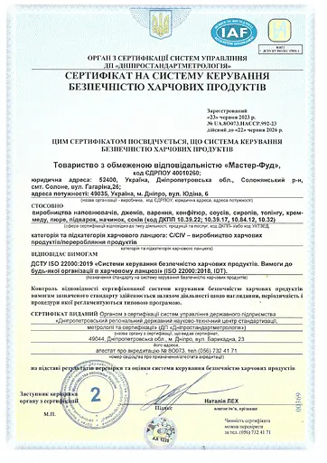 Набор ассорти джемов Yagodar все вкусы 30 шт - фото 6