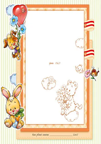 Большой альбом для младенцев : Дорогой сыночек 230011 на укр. языке - фото 6