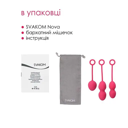 Набор вагинальных шариков со смещенным центром тяжести Svakom Nova Plum Red - фото 5