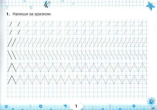Математика 1 клас. Математичний тренажер - фото 2