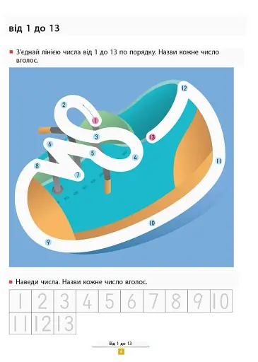 Кумон : Учимося додавати. Прості завдання - фото 4