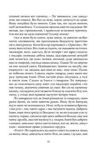 Ґран-Канарія - фото 8