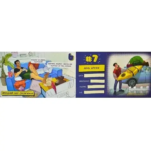 Чековая книга желаний Bombat Game Dream book для него - фото 3