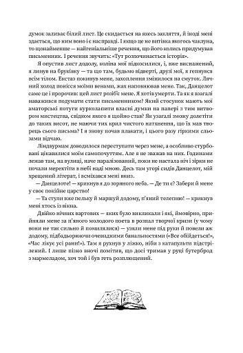 Мiсто Сонних книжок - фото 26