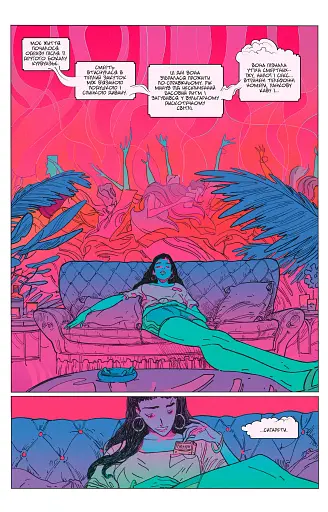 Низка смертей Лейли Старр - фото 4