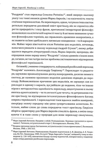 Наодинці з собою - фото 12