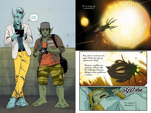 Сага. Книга 3 - фото 3