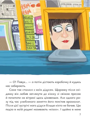 Павло Пікассо - фото 2