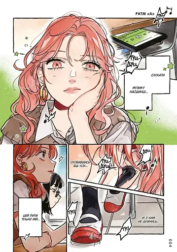 Хлопець, який їй сподобався, — не хлопець. Том 1 - фото 2