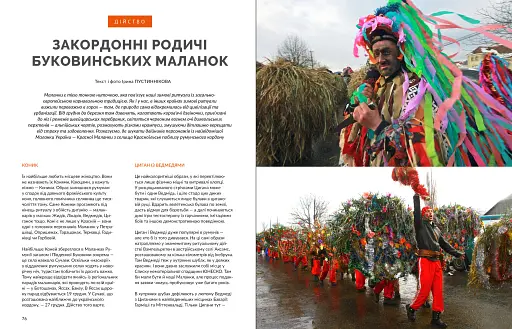 Журнал Локальна історія №10/2023 - фото 3