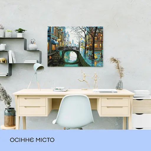 Набір з алмазною мозаїкою "Осіннє місто", 40*50 см, IDEA2-CK3183 - фото 3