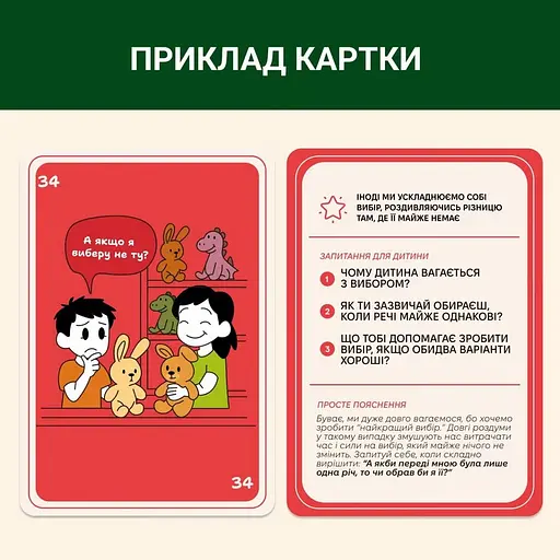 Карточная игра Memo Games 72 препятствия, мешающие думать 0040MG 72 карточки - фото 3
