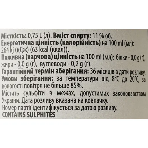 Вино Bodega Toro Rojo червоне сухе 0.75 л - фото 6