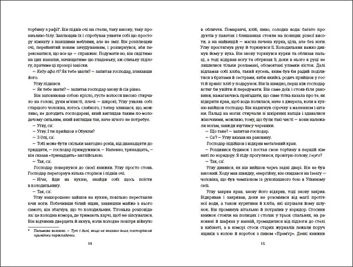 Книга "Половина жовтого сонця" Тверда Обкладинка Автор Чімаманда Нґозі Адічі 9786178286347 - фото 4
