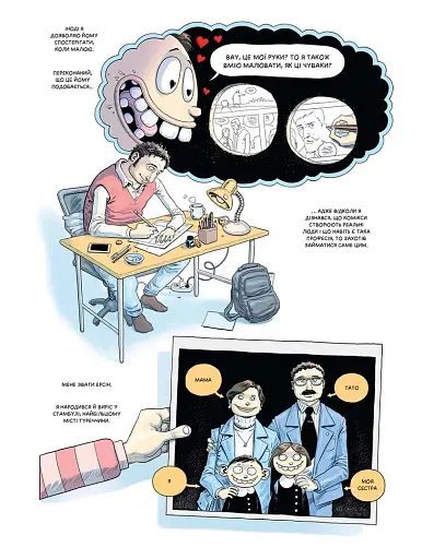 Тривожний вісник Стамбула. Том 1 - фото 2