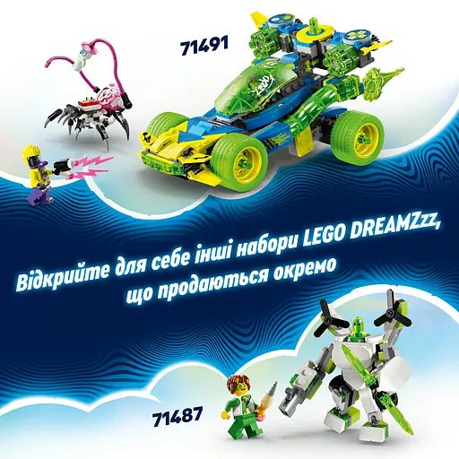 Конструктор LEGO DREAMZzz Матео й автомобіль для перегонів Зет-Блоб 485 деталей (71491) - фото 15