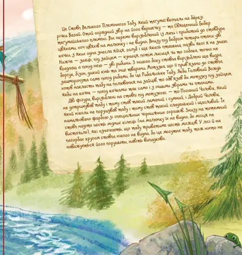 Чому і як? Майже правдиві казочки - Кіплінґ Редьярд - фото 10