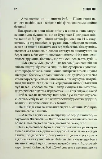 Кінець зміни - фото 3