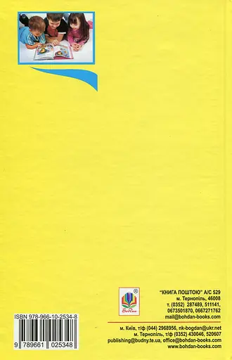Мой первый англо-украинский, украинско-английский иллюстрированный словарь с примерами. 1-4 классы - фото 2