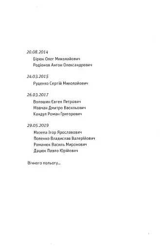 Congo-Донбас. Гвинтокрилі флешбеки - фото 3