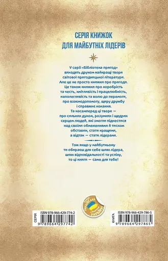 Пригоди Тома Соєра. Пригоди Гекльберрі Фінна - Марк Твен - фото 2