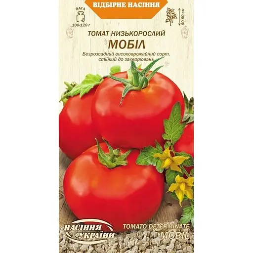 Насіння Томат низькорослий Насіння України Мобіл 0.2 г (649000)