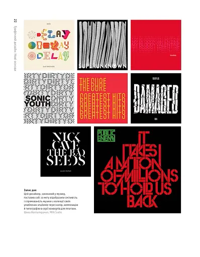 Основи. Графічний дизайн 04. Нові основи - фото 8