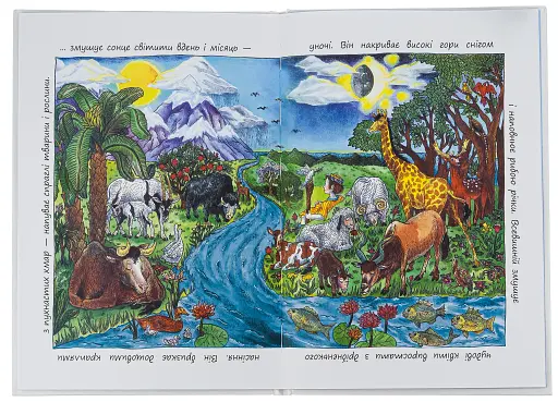 Маленький хлопчик на ім’я Аврам - фото 2