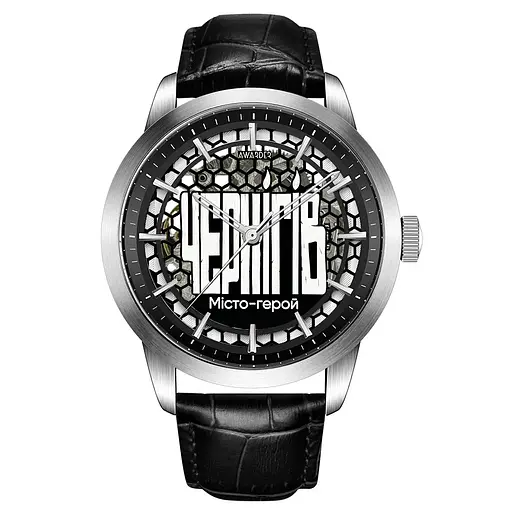 Awarder 043 Чернигів I Міста Герої