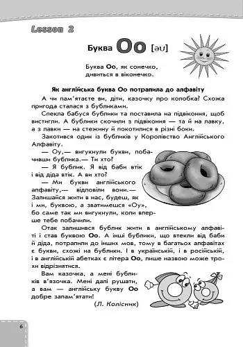 Англійська мова. Читайлик з англійської мови 1-2 клас - фото 4