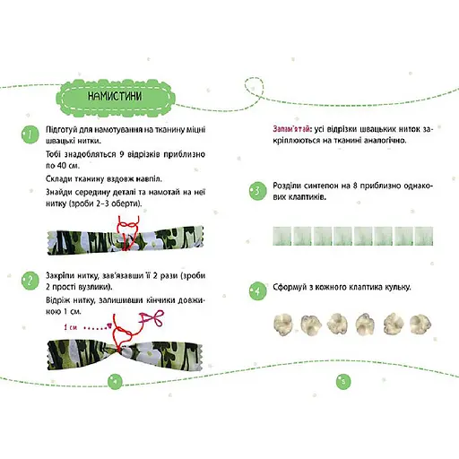 Подарунок своїми руками Намисто для матусі 1220006 без голки - фото 2