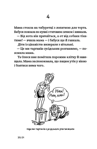 Зюзя - фото 6