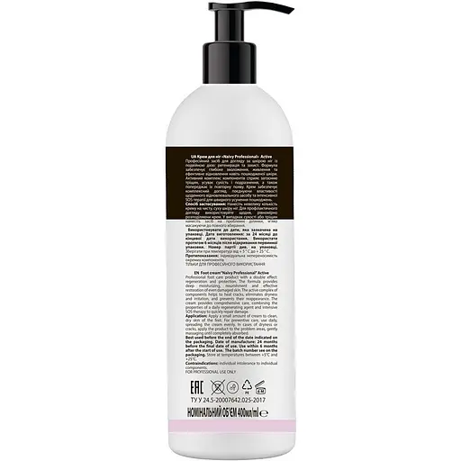 Крем для ног Naivy Professional с мочевиной и комплексом из 8 аминокислот 400 мл - фото 3