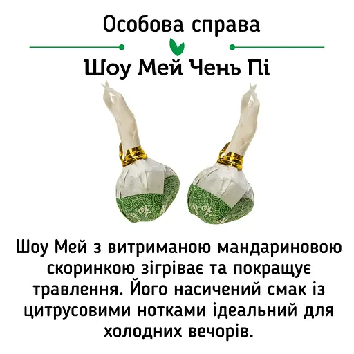 Набір білих чаїв White Mix Найніжніший - 1 шт - фото 7