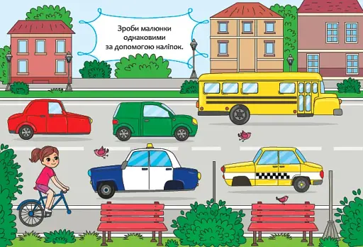 Порівняй і наклей. Супермашини - фото 3