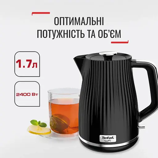Чайник Tefal Loft KO250830 - фото 5