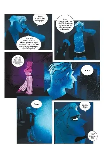 Пристрасті Олімпу. Том 2 - фото 6