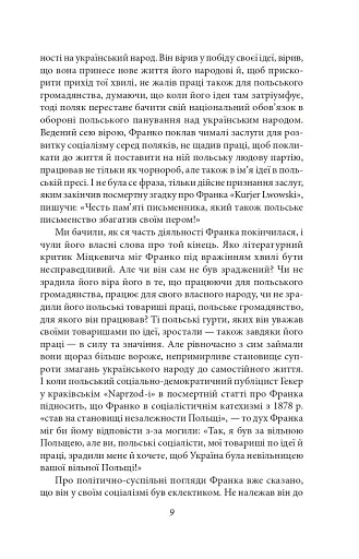 Відрубність Галичини - фото 11