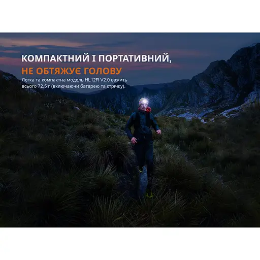 Фонарь налобный Fenix ​​HL12R V2.0 фиолетовый - фото 7