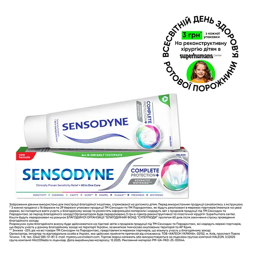 Зубная паста Sensodyne Комплексная защита 75 мл - фото 2