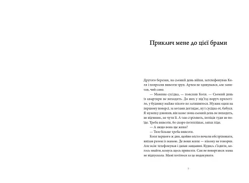 Арабески - фото 6