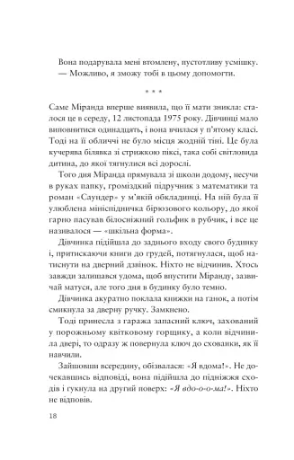 Усе своє ношу з собою - фото 16